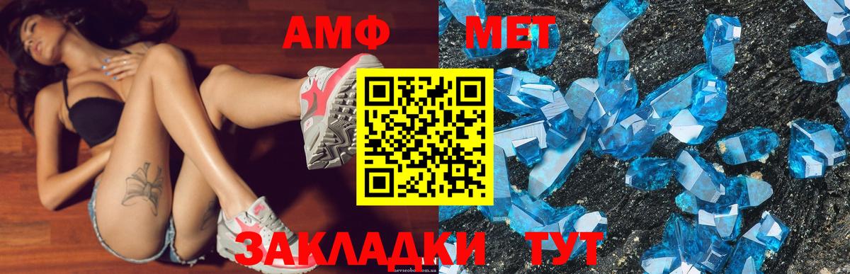 Amphetamine Premium  АМФ  Кудрово  Вход с VPN 