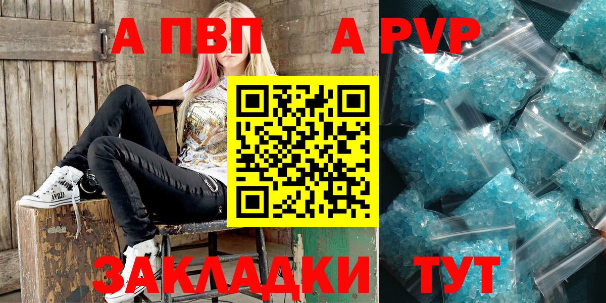 APVP крисы CK  Вход с VPN  Кудрово  Alpha-PVP крисы CK  Alfa_PVP  Alfa_PVP мука 