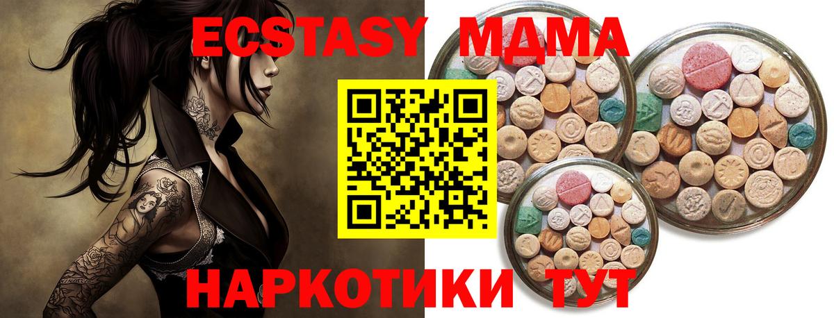 Кудрово  Экстази  Вход с VPN  купить  цена  ЭКСТАЗИ mix 