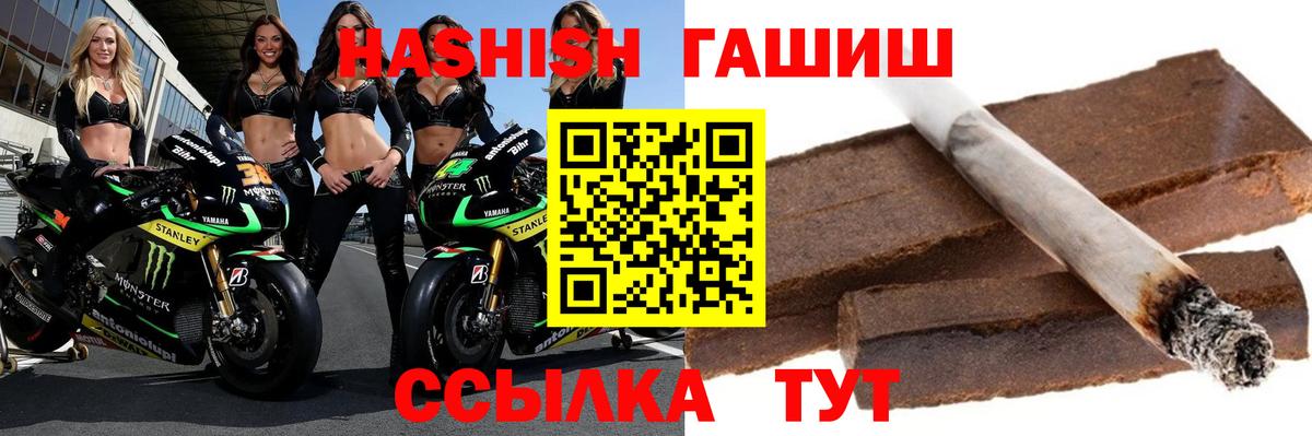 Кудрово  Гашиш VHQ  ГАШ хэш  Вход с VPN 