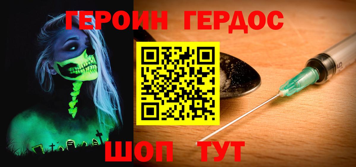 ГЕРОИН гречка  Вход с VPN  Кудрово 