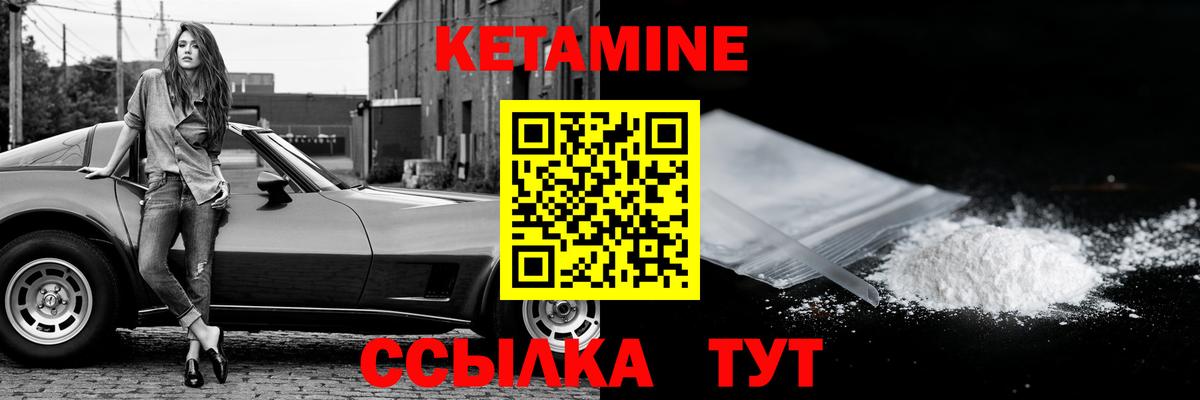 Кудрово  Кетамин ketamine  Вход с VPN 