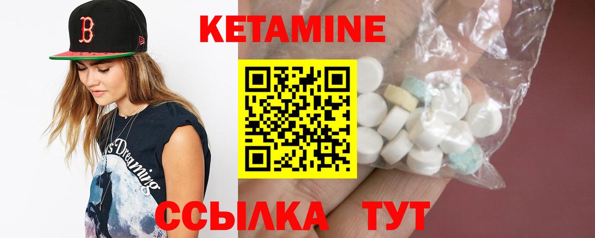 Кетамин ketamine Кудрово