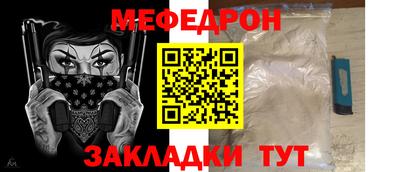 меф VHQ Заволжье