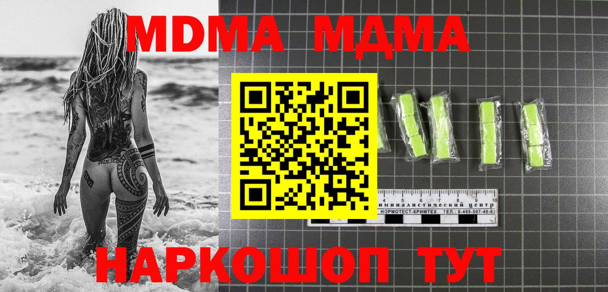 MDMA crystal Кудрово