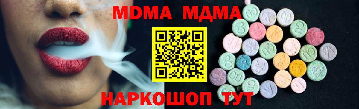 Кудрово  MDMA  МДМА crystal  Вход с VPN  МДМА кристаллы 