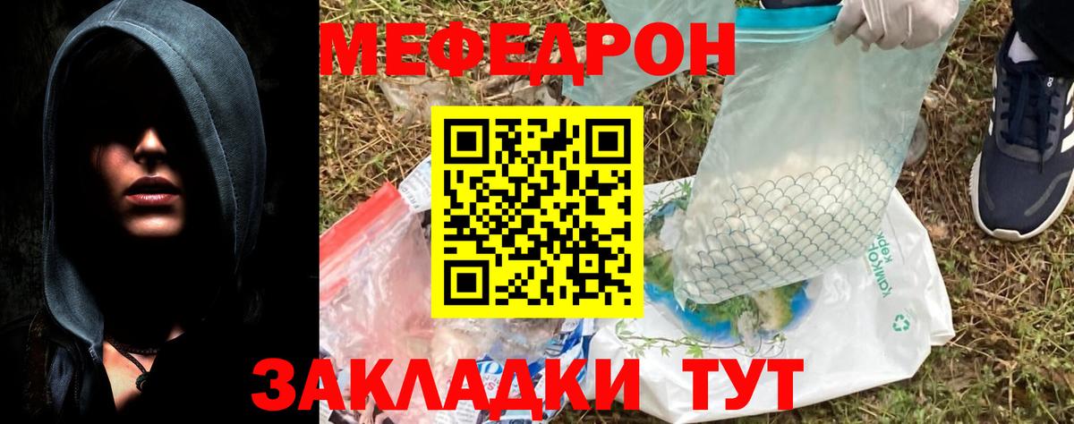 МЕФ  МЯУ-МЯУ мука  Вход с VPN  Кудрово 