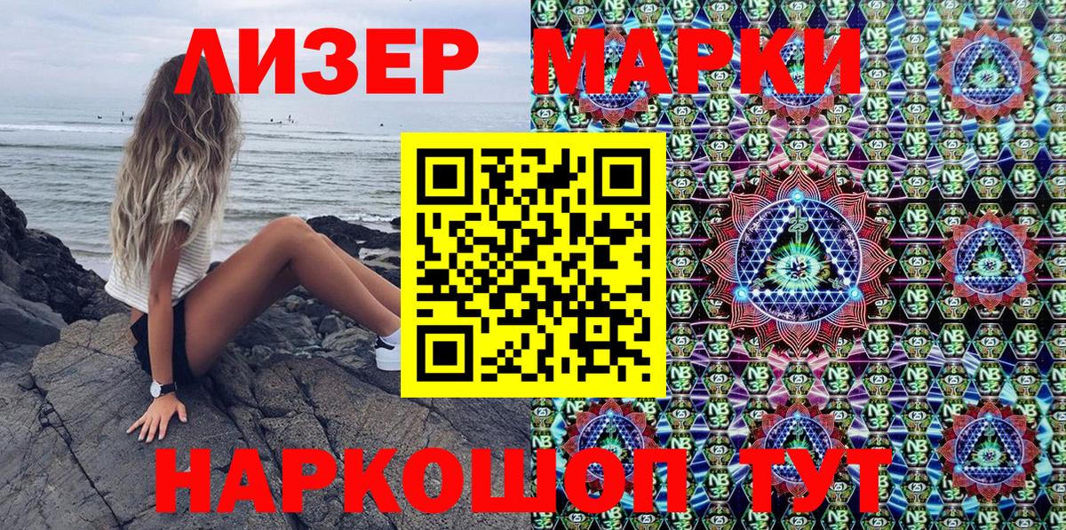 Марки N-bome 1,8мг  Марки N-bome 1,8мг  Марки 25I-NBOMe  Кудрово  Вход с VPN 