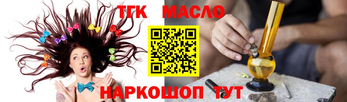 Кудрово  ТГК Wax  Дистиллят ТГК THC oil  Вход с VPN 