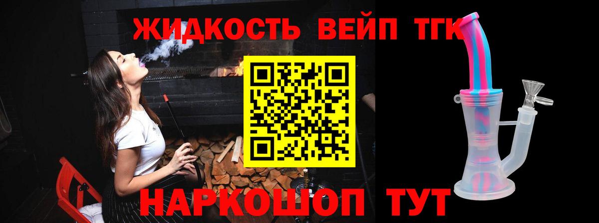 Дистиллят ТГК гашишное масло Кудрово